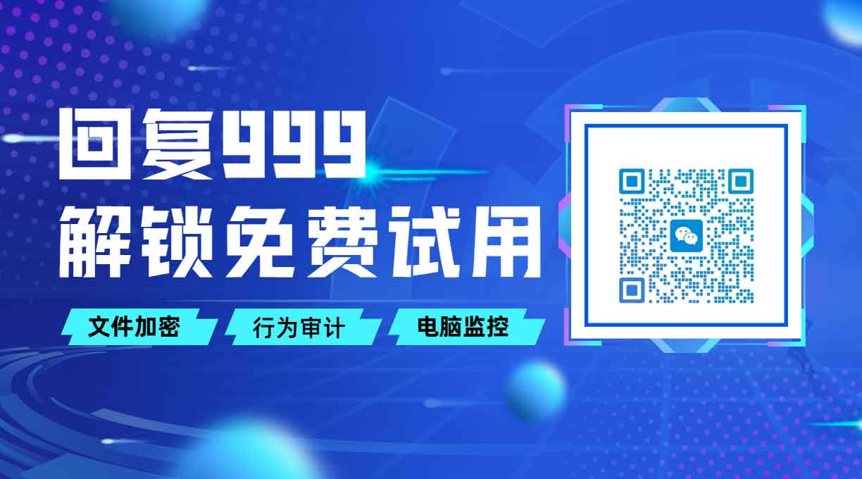 内网怎么监控？2026 年内网监控软件精品推荐！(图4)