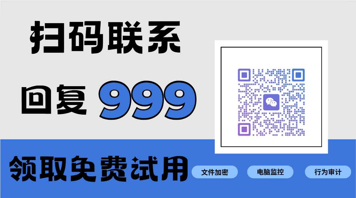 怎么远程监控电脑桌面?域智盾软件轻松远程监控电脑,集中管理更省心!(图4) 怎么远程监控电脑桌面?域智盾软件轻松远程监控电脑,集中管理更省心!(图4)
